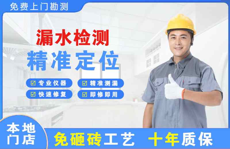 大竹漏水检测精准定位